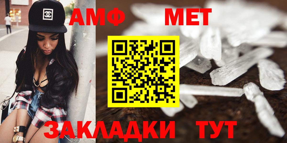 Amphetamine  АМФЕТАМИН 97%  Вход с VPN  Братск  АМФЕТАМИН 
