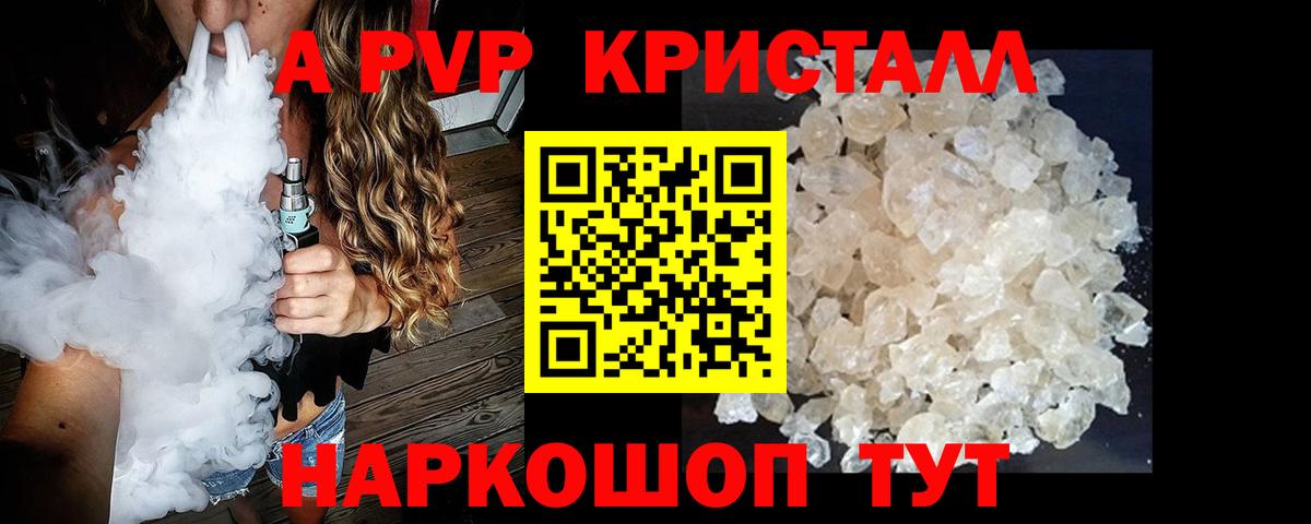 Alpha PVP  Вход с VPN  Alpha PVP VHQ  Alpha-PVP кристаллы  Братск  Alpha PVP VHQ 