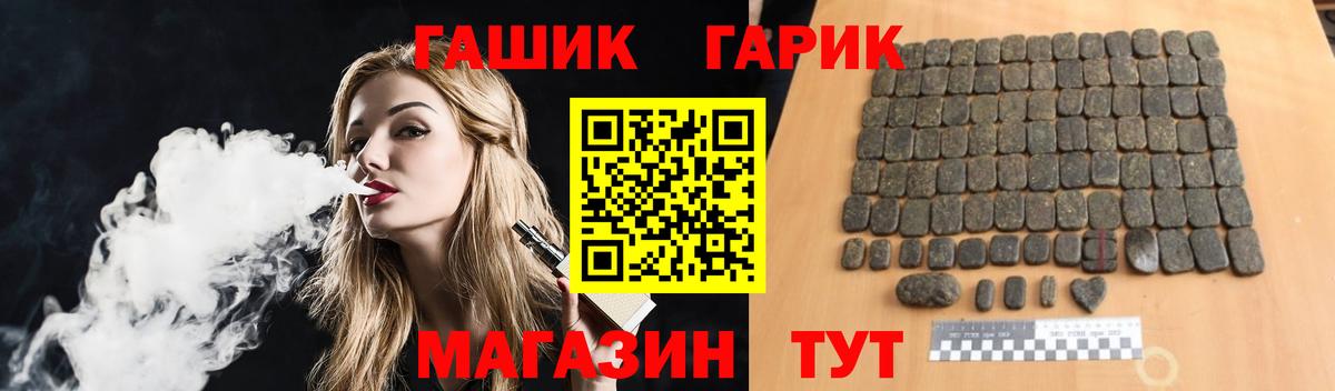 ГАШ Premium Братск