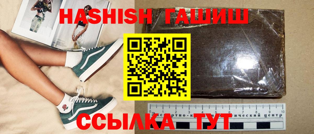 ГАШИШ гарик  Вход с VPN  Братск  ГАШ индика сатива 