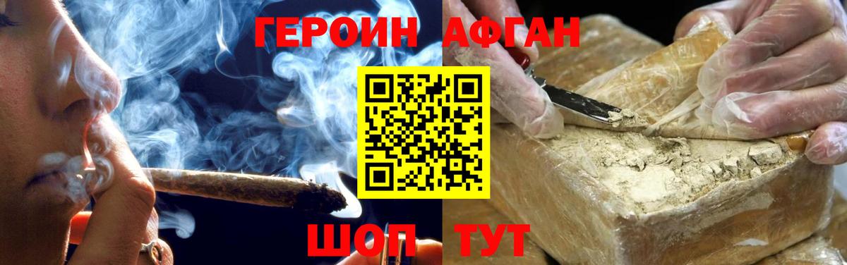 Братск  Героин хмурый  Вход с VPN 