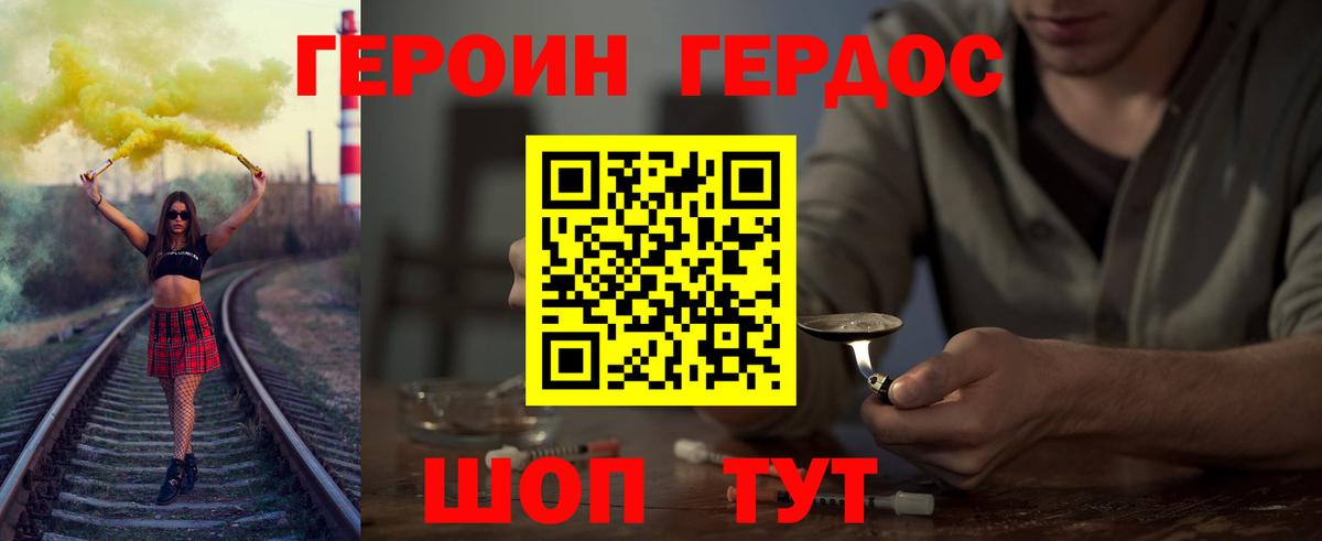 ГЕРОИН гречка Братск