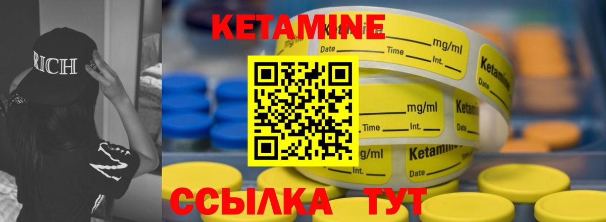 Кетамин ketamine  Кетамин ketamine  Братск  Вход с VPN 