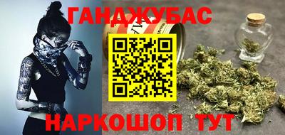 каннабис Бугуруслан