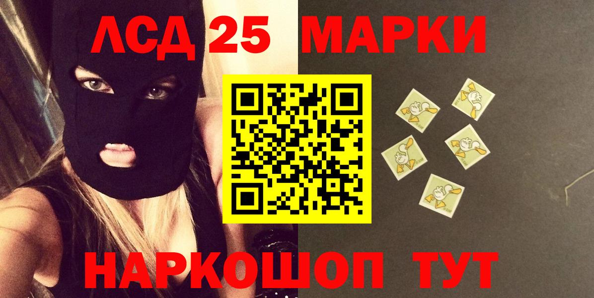 LSD-25 экстази кислота Братск