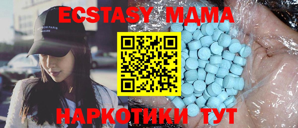 MDMA VHQ  Вход с VPN  MDMA  Братск  МДМА Molly 