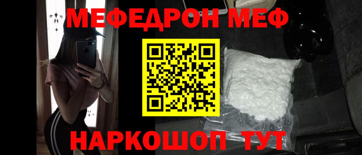 Братск  МЯУ-МЯУ мука  Вход с VPN  МЯУ-МЯУ  купить наркотик  Меф кристаллы 
