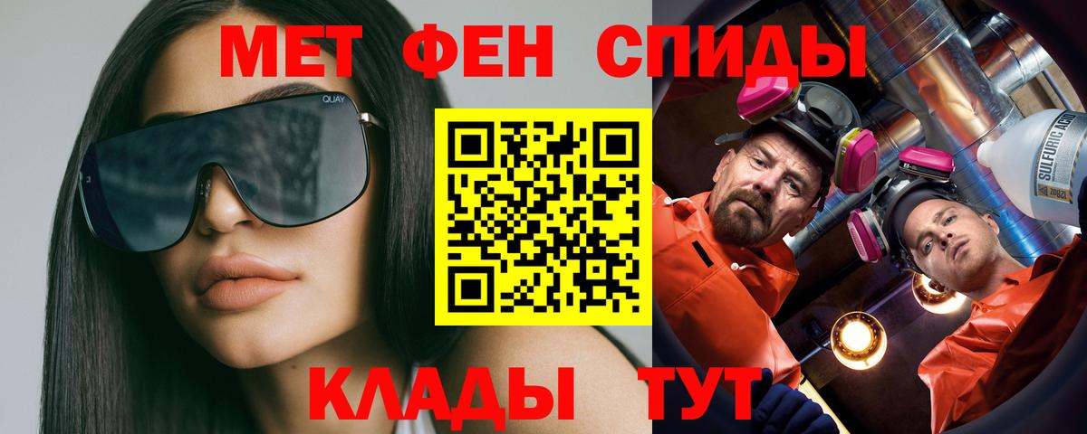 Братск  МЕТАМФЕТАМИН витя  Вход с VPN 