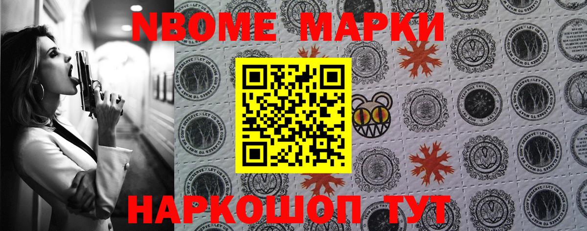 Братск  Марки NBOMe 1500мкг  Марки NBOMe 1500мкг  Вход с VPN 