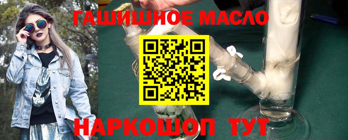 ТГК вейп с тгк  Вход с VPN  Братск  ТГК жижа 