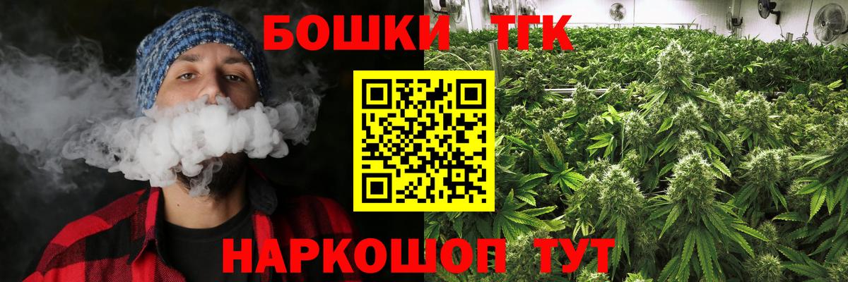 Бошки Шишки конопля Братск