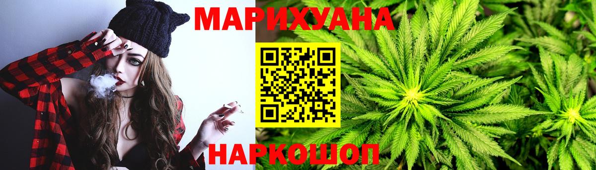 Братск  Конопля марихуана  Конопля план  Вход с VPN  Бошки марихуана марихуана 